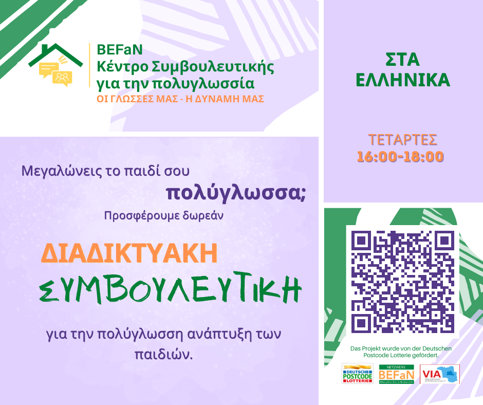 Banner Beratung zur mehrsprachigen Erziehung von Kindern auf Griechisch - BEFaN Beratungszentrum für Mehrsprachigkeit